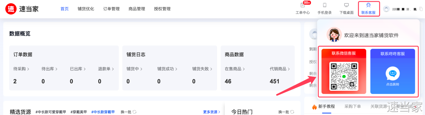 客服二维码