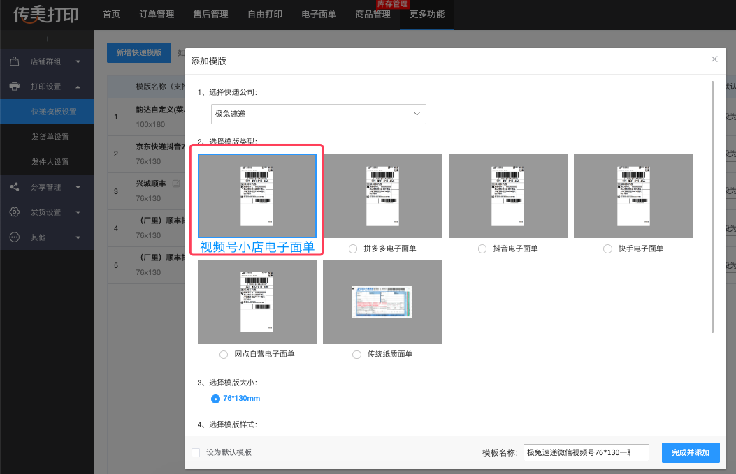 视频号小店6.png